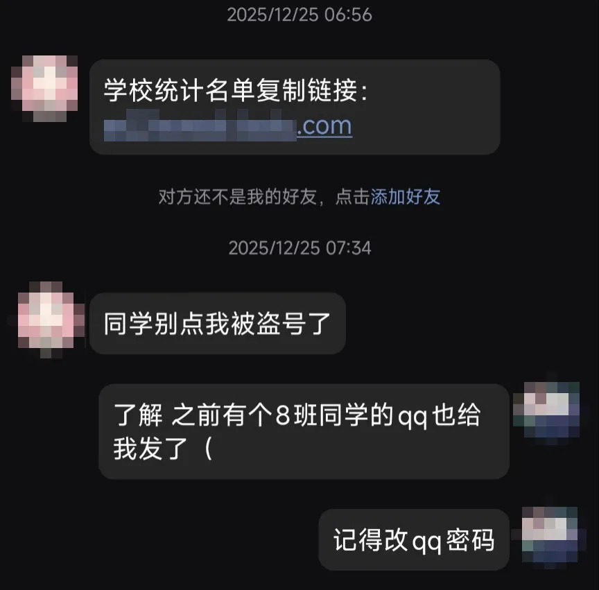 诈骗案例2.1