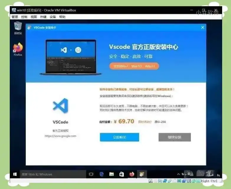 诈骗案例3.1